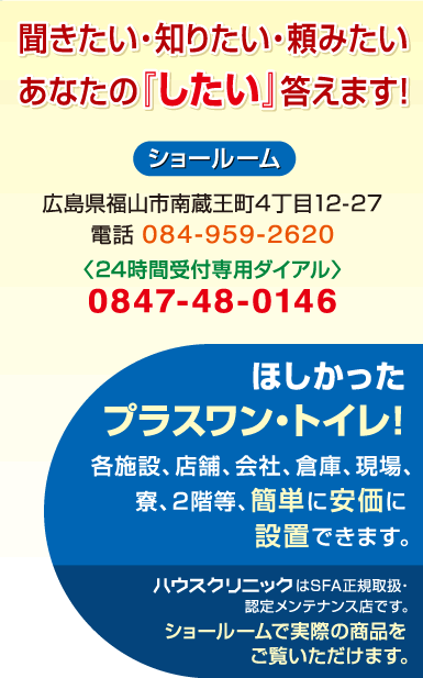 有限会社ハウスクリニック